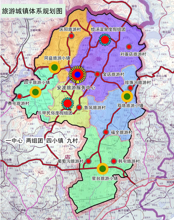 安波溫泉旅游經濟區城鎮體系規劃圖